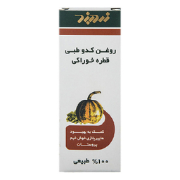 محلول پپونن روغن کدو طبی (Peponen Pumpkin Seed Oil) زرد بند حجم 30 میلی لیتر