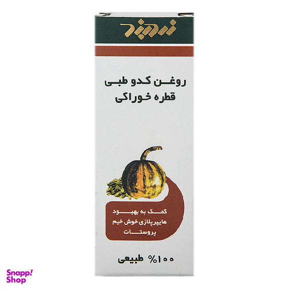 محلول پپونن روغن کدو طبی (Peponen Pumpkin Seed Oil) زرد بند حجم 30 میلی لیتر