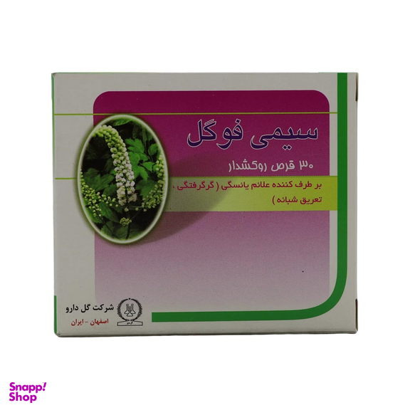 قرص یایسگی سیمی فوگل (Cimifugol) گل دارو بسته 30 عددی