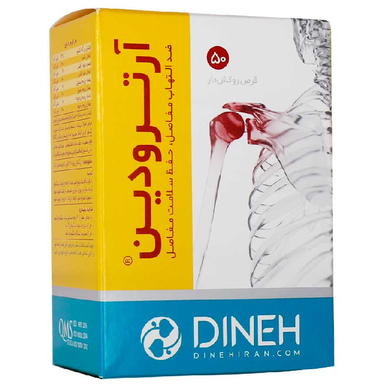 قرص آرترودین (Arthrodin) دینه بسته 50 عدد