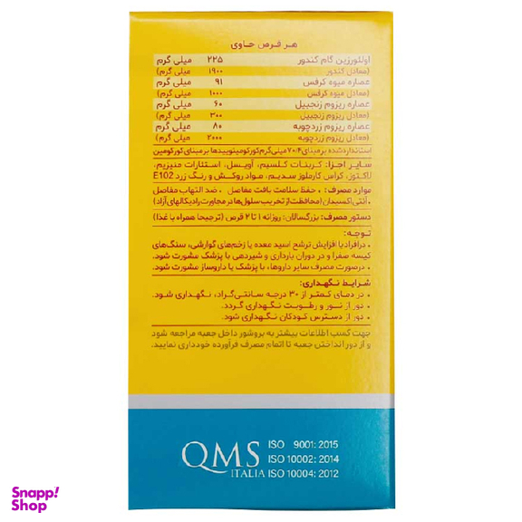 قرص آرترودین (Arthrodin) دینه بسته 50 عدد