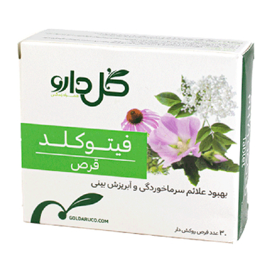 قرص فیتو کلد گل دارو بسته 30 عددی