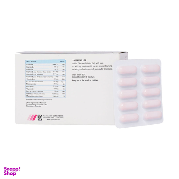 کپسول مولتی ویتامین مینرال (Multivitamin Plus Mineral) داروپخش بسته 100 عددی
