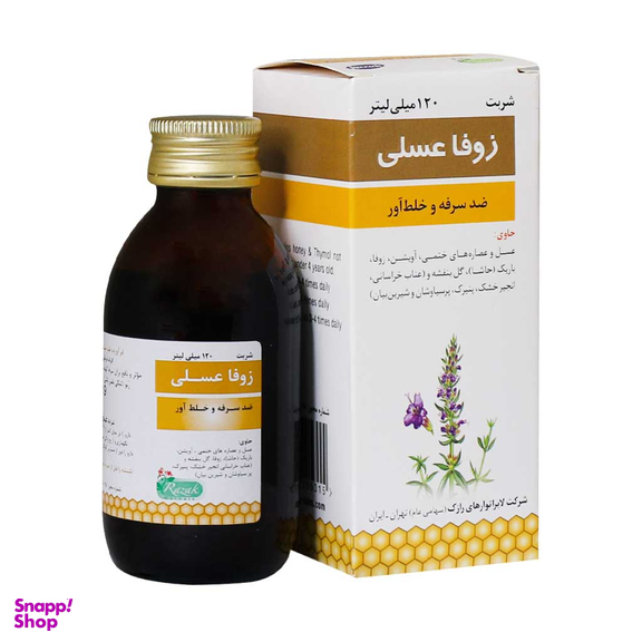 شربت سرماخوردگی و سرفه زوفا عسلی رازک حجم 120 میلی لیتر