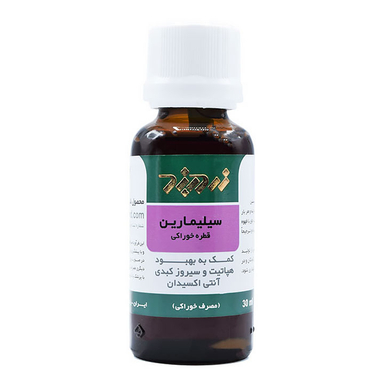 قطره خوراکی کبد و صفرا سیلیمارین (Silymarin) زرد بند حجم 30 میلی لیتر