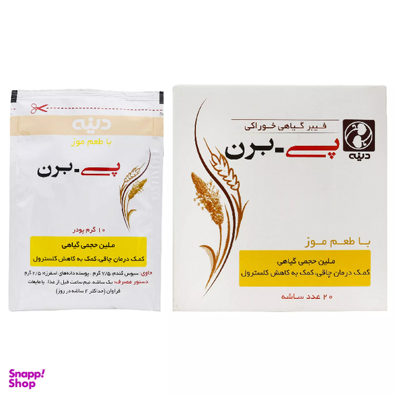 پودر پی برن (P Bran) دینه طعم موزی بسته 20 عدد