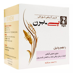 پودر پی برن (P Bran) دینه طعم وانیلی بسته 20 عدد