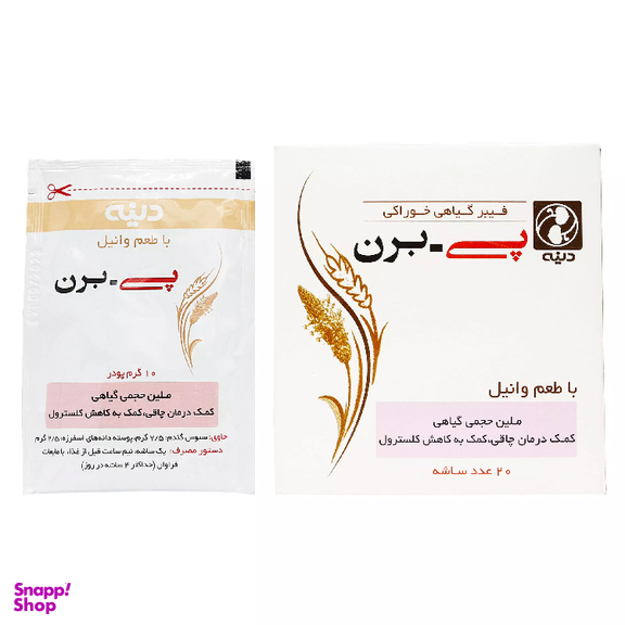 پودر پی برن (P Bran) دینه طعم وانیلی بسته 20 عدد
