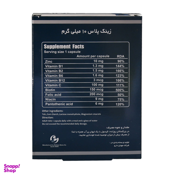 کپسول زینک پلاس 10 میلی گرمی (Zinc Plus 10 mg) ویتاول بسته 30 عددی