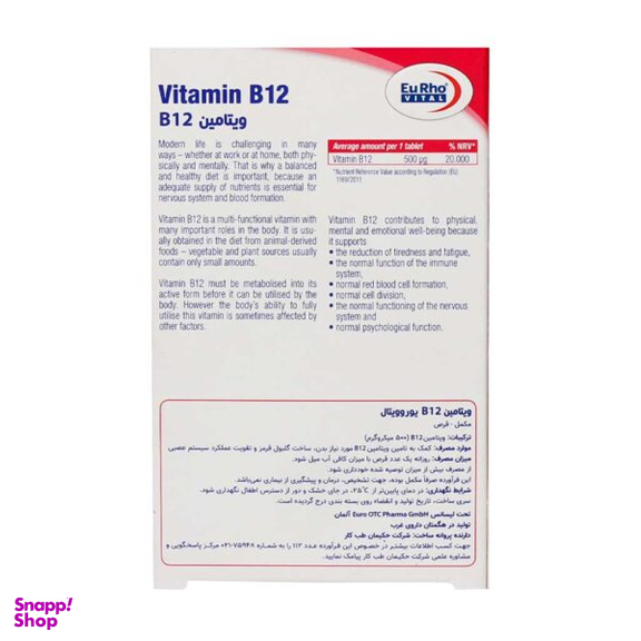 قرص ویتامین ب 12 یورو ویتال بسته 60 عددی