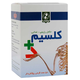 قرص کلسیم و ویتامین دی (Calcium and D) دینه بسته 50 عدد
