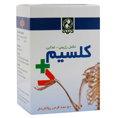 قرص کلسیم و ویتامین دی (Calcium and D) دینه بسته 50 عدد