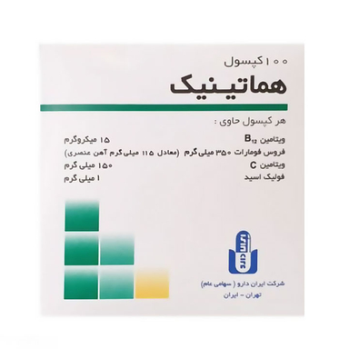 کپسول آهن هماتینیک (Hematinic) ایران دارو بسته 100 عددی