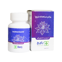 کپسول نرم روغن سیاهدانه 1000 میلی گرم باریج اسانس بسته 30 عددی