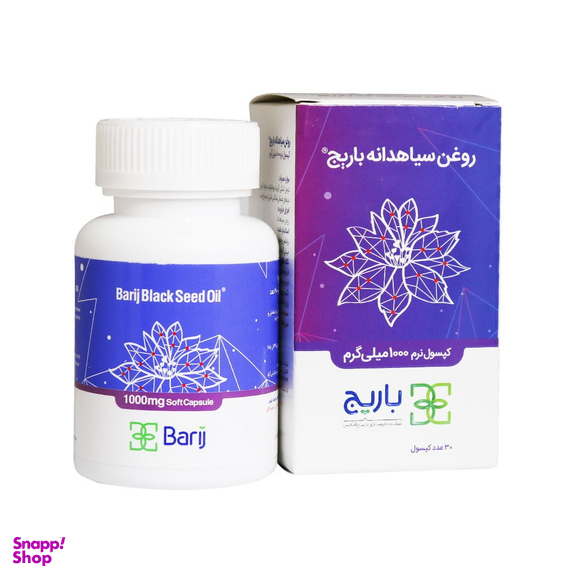 کپسول نرم روغن سیاهدانه 1000 میلی گرم باریج اسانس بسته 30 عددی