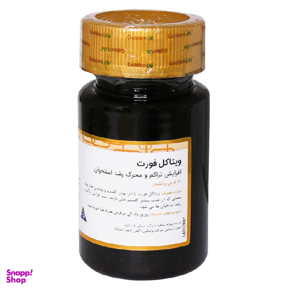 قرص ویتاکل فورت (Vitacal Forte) گلدن لایف بسته 30 عدد