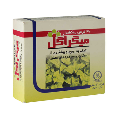 قرص میگراگل (Migragol) گل دارو بسته 30 عددی