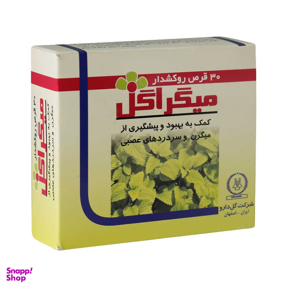 قرص میگراگل (Migragol) گل دارو بسته 30 عددی