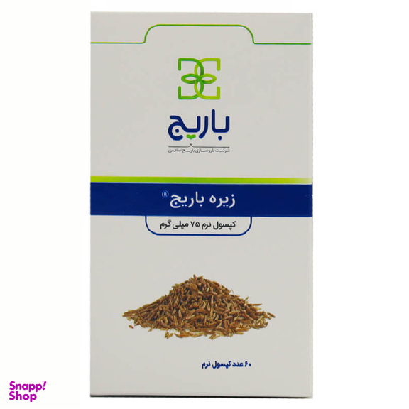 قطره خوراکی زیره باریج اسانس حجم 15 میلی لیتر
