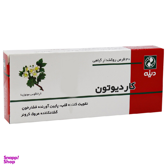 قرص کاردیوتون (Cardioton) دینه بسته 30 عدد