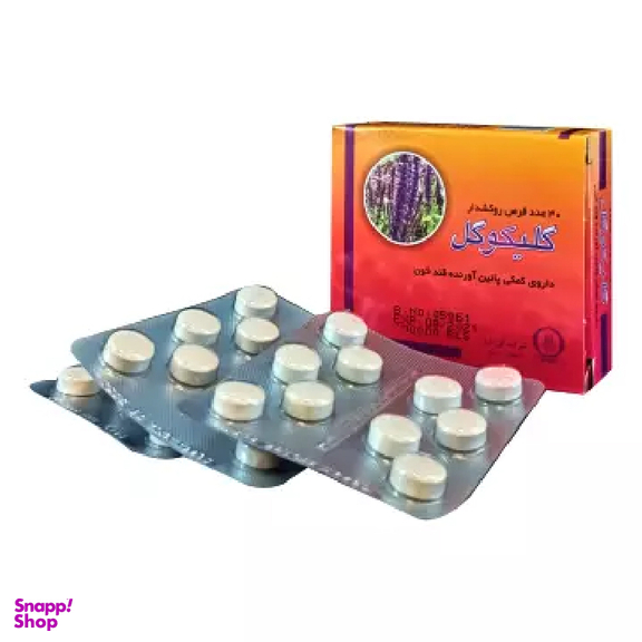 قرص گلیکوگل (Glycogol) گل دارو 30 عدد