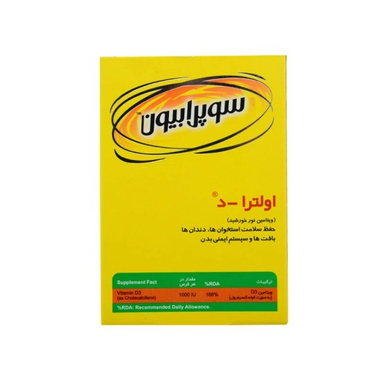 قرص اولترا دی (Ultra D) سوپرابیون بسته 60 عددی
