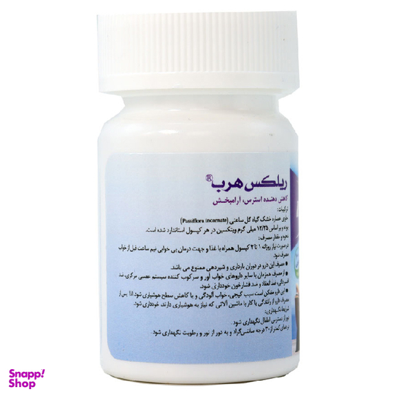 کپسول آرامبخش و ضد افسردگی ریلکس هرب (Relax Herb) بهتا دارو بسته 30 عددی