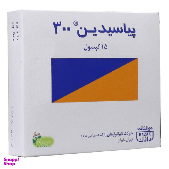 کپسول مفاصل و استخوان پیاسیدین 300 (Pyasidin 300) رازک بسته 15 عددی