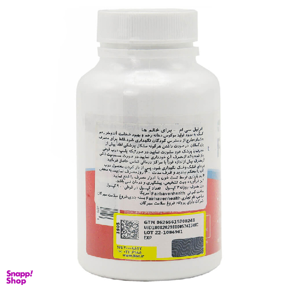 کپسول بهبود باروری خانم ها فرتیل سی ام (FertileCM) فیرهون هلث بسته 90 عددی