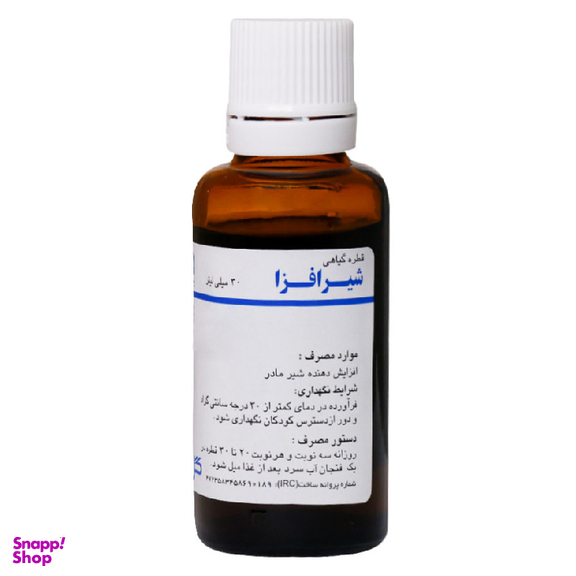 قطره شیرافزا گل دارو حجم 30 میلی لیتر