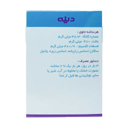 ساشه شیر افزا لاکتودین (Lactodin) دینه وزن 10 گرم بسته 20 عددی