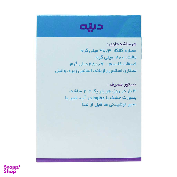 ساشه شیر افزا لاکتودین (Lactodin) دینه وزن 10 گرم بسته 20 عددی