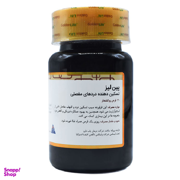 قرص مفاصل و استخوان پین لیز گلدن لایف بسته 30 عددی