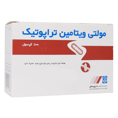 کپسول مولتی ویتامین تراپوتیک (Multivitamin Therapeutic) داروپخش بسته 100 عددی
