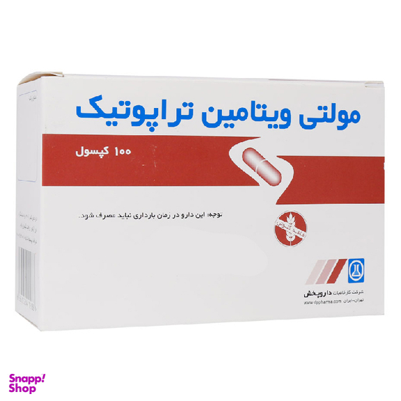 کپسول مولتی ویتامین تراپوتیک (Multivitamin Therapeutic) داروپخش بسته 100 عددی