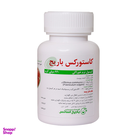 قرص ضد یبوست کاستورکس (Castorex) باریج اسانس بسته 60 عددی