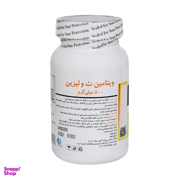 قرص ویتامین سی و لیزین 500 میلی گرم (Vitamin C And Lysine 500 mg) برونسون بسته 60 عددی
