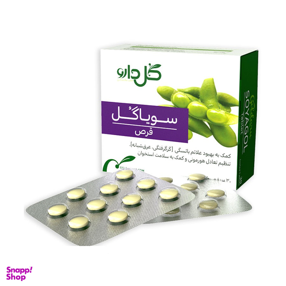 قرص یایسگی سویاگل (Soyagol) گل دارو بسته 30 عددی