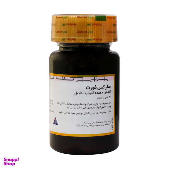 قرص مفاصل و استخوان سلرکس فورت (Celer X Forte) گلدن لایف بسته 30 عددی