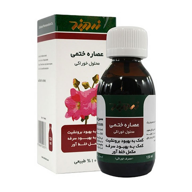 شربت سرماخوردگی و سرفه گل ختمی (Hollyhock Oral Liquid) زرد بند حجم 120 میلی لیتر