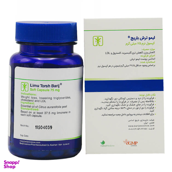 سافت ژل لیمو ترش 75 میلی گرمی باریج اسانس بسته 60 عددی