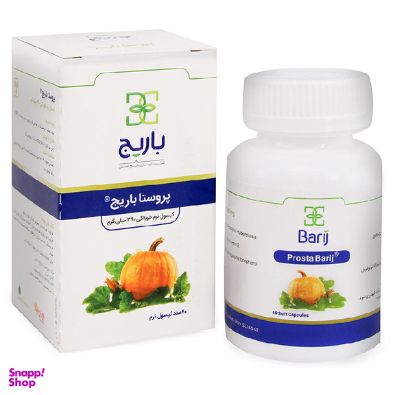 کپسول پروستا باریج (Prosta Barij) باریج اسانس بسته 60 عددی