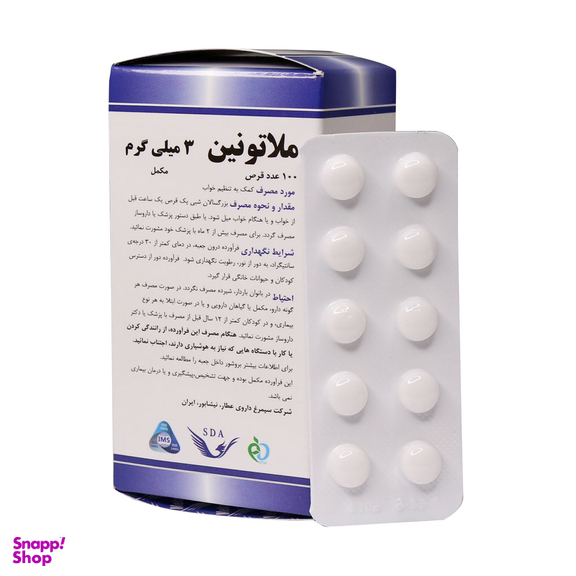 قرص تنظیم خواب ملاتونین 3 میلی گرم (Melatonin 3 mg) سیمرغ دارو عطار بسته 100 عددی