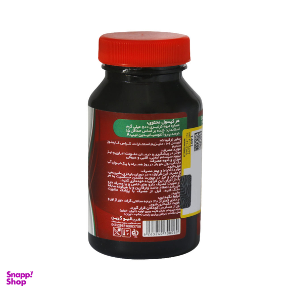 کپسول سنگ کلیه و عفونت ادراری کرن بری 500 میلی گرم (Cranberry 500 mg) هربالیو بسته 60 عددی