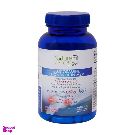 کپسول مفاصل و استخوان گلوکزآمین کندرویتین ام اس ام (Glucosamine Chondroitin MSM) نیچرفیت بسته 60 عددی