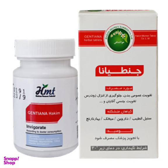 قرص اقایان جنطیانا (Gentiana) حکیم مومن تبریزی بسته 50 عددی