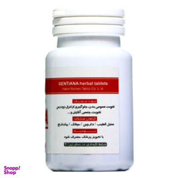 قرص اقایان جنطیانا (Gentiana) حکیم مومن تبریزی بسته 50 عددی