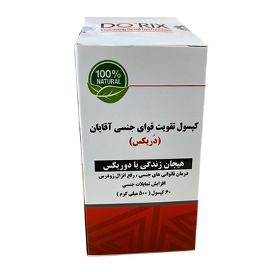 کپسول تقویت آقایان دوریکس (Dorix) مهدارو بسته 60 عددی