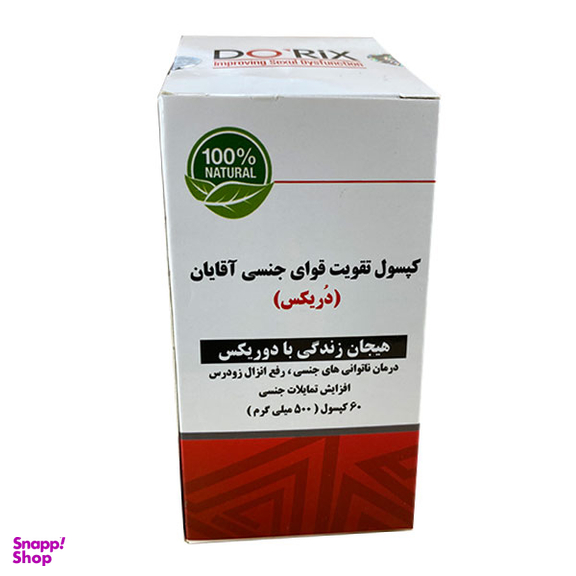 کپسول تقویت آقایان دوریکس (Dorix) مهدارو بسته 60 عددی