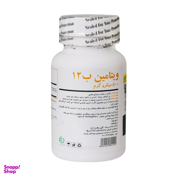 قرص ویتامین ب12 برونسون (Bronson) 500 میکرو گرم بسته 100 عددی